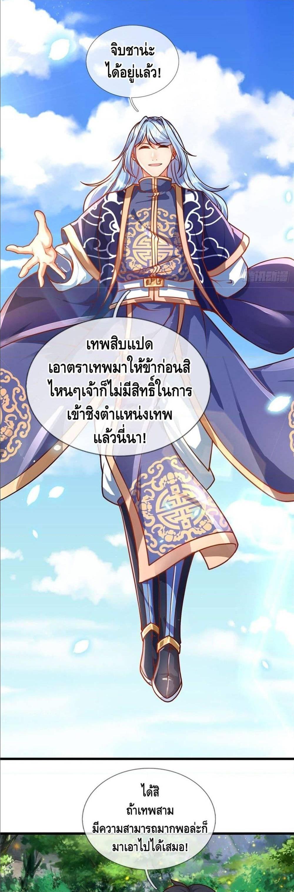 Manga-lc-com อ่านมังงะ อ่านการ์ตูน ออนไลน์ ฟรี Opening to Supreme Dantian ตอนที่ 1 2 3 4 5 6 7 8 9 10 11 12 13 14 ฟรี ไม่มีโฆษณา Manga-lc - อ่าน มังงะ อ่าน การ์ตูน ออนไลน์ อ่านมังงะ ฟรี
