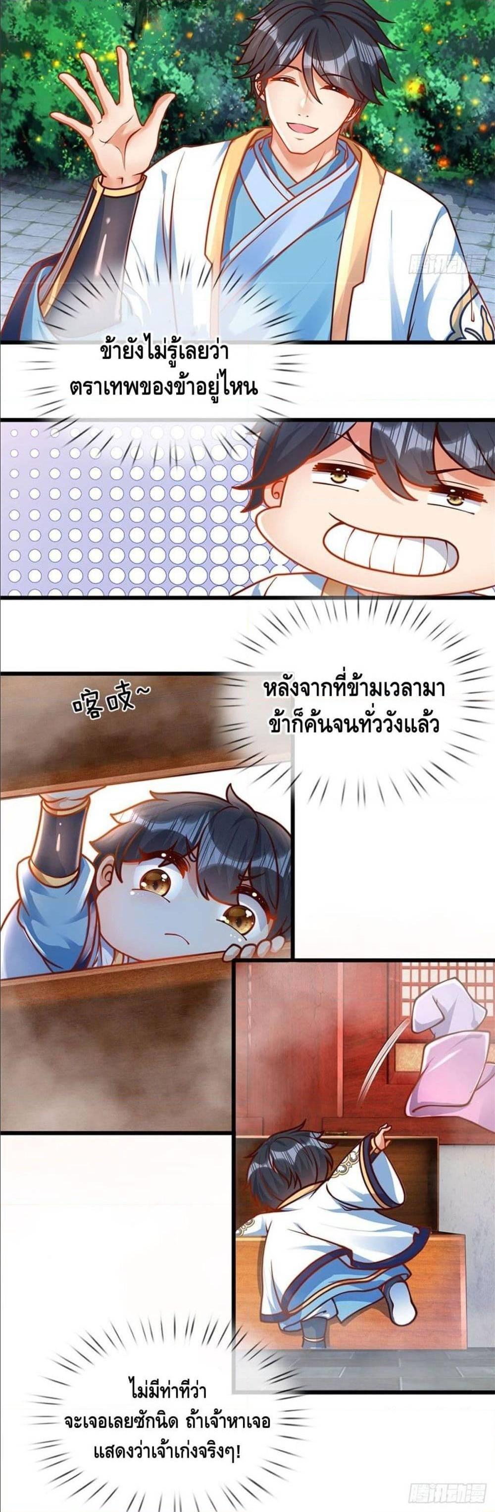 Manga-lc-com อ่านมังงะ อ่านการ์ตูน ออนไลน์ ฟรี Opening to Supreme Dantian ตอนที่ 1 2 3 4 5 6 7 8 9 10 11 12 13 14 ฟรี ไม่มีโฆษณา Manga-lc - อ่าน มังงะ อ่าน การ์ตูน ออนไลน์ อ่านมังงะ ฟรี