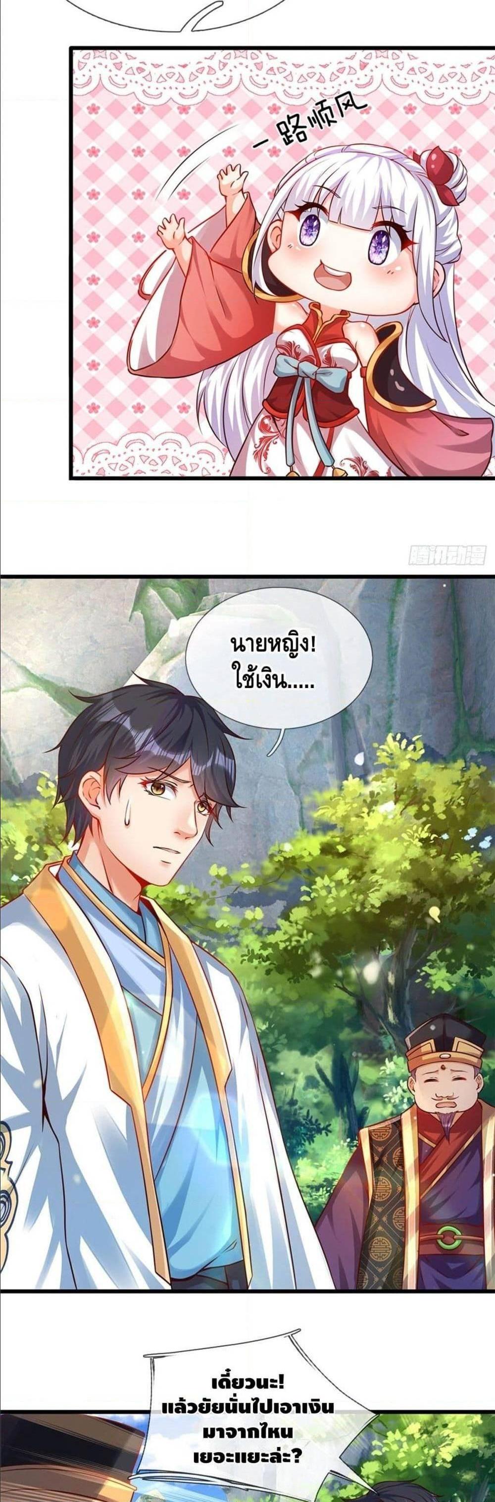 Manga-lc-com อ่านมังงะ อ่านการ์ตูน ออนไลน์ ฟรี Opening to Supreme Dantian ตอนที่ 1 2 3 4 5 6 7 8 9 10 11 12 13 14 ฟรี ไม่มีโฆษณา Manga-lc - อ่าน มังงะ อ่าน การ์ตูน ออนไลน์ อ่านมังงะ ฟรี