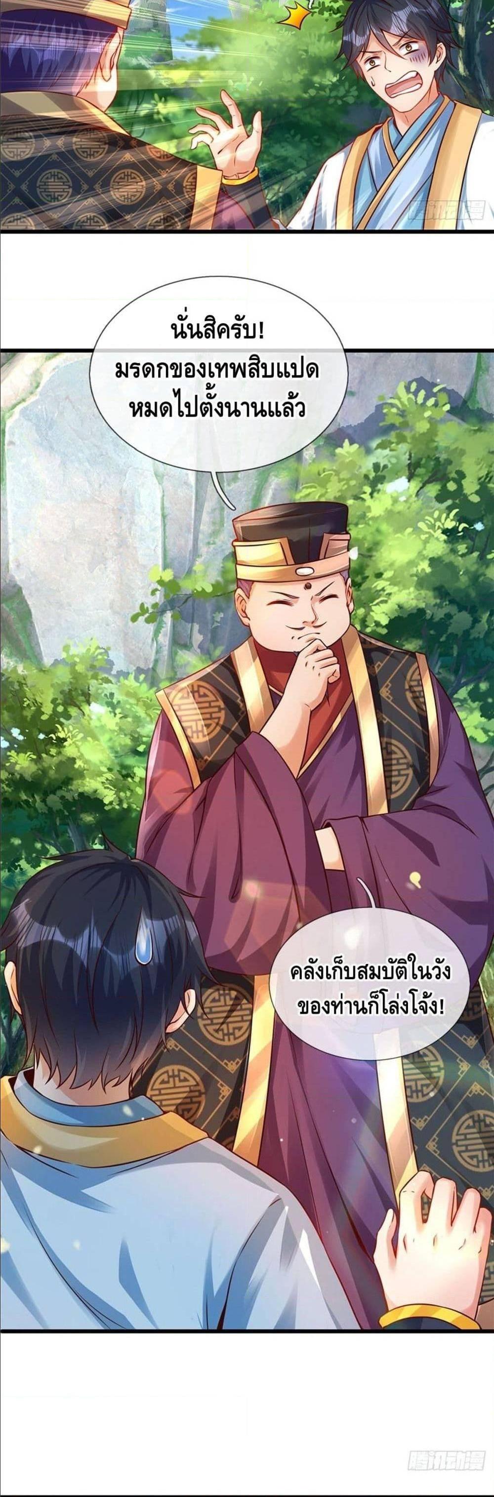 Manga-lc-com อ่านมังงะ อ่านการ์ตูน ออนไลน์ ฟรี Opening to Supreme Dantian ตอนที่ 1 2 3 4 5 6 7 8 9 10 11 12 13 14 ฟรี ไม่มีโฆษณา Manga-lc - อ่าน มังงะ อ่าน การ์ตูน ออนไลน์ อ่านมังงะ ฟรี