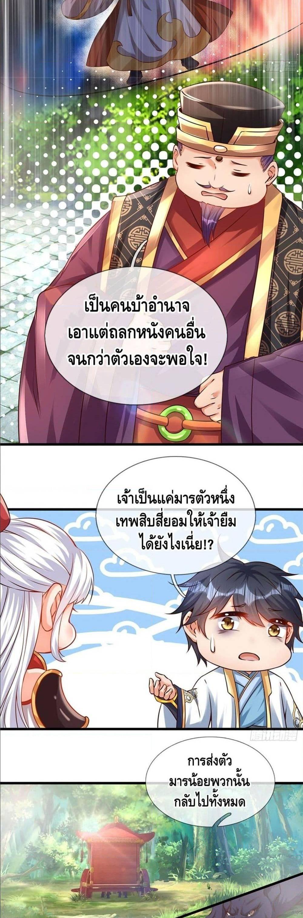 Manga-lc-com อ่านมังงะ อ่านการ์ตูน ออนไลน์ ฟรี Opening to Supreme Dantian ตอนที่ 1 2 3 4 5 6 7 8 9 10 11 12 13 14 ฟรี ไม่มีโฆษณา Manga-lc - อ่าน มังงะ อ่าน การ์ตูน ออนไลน์ อ่านมังงะ ฟรี