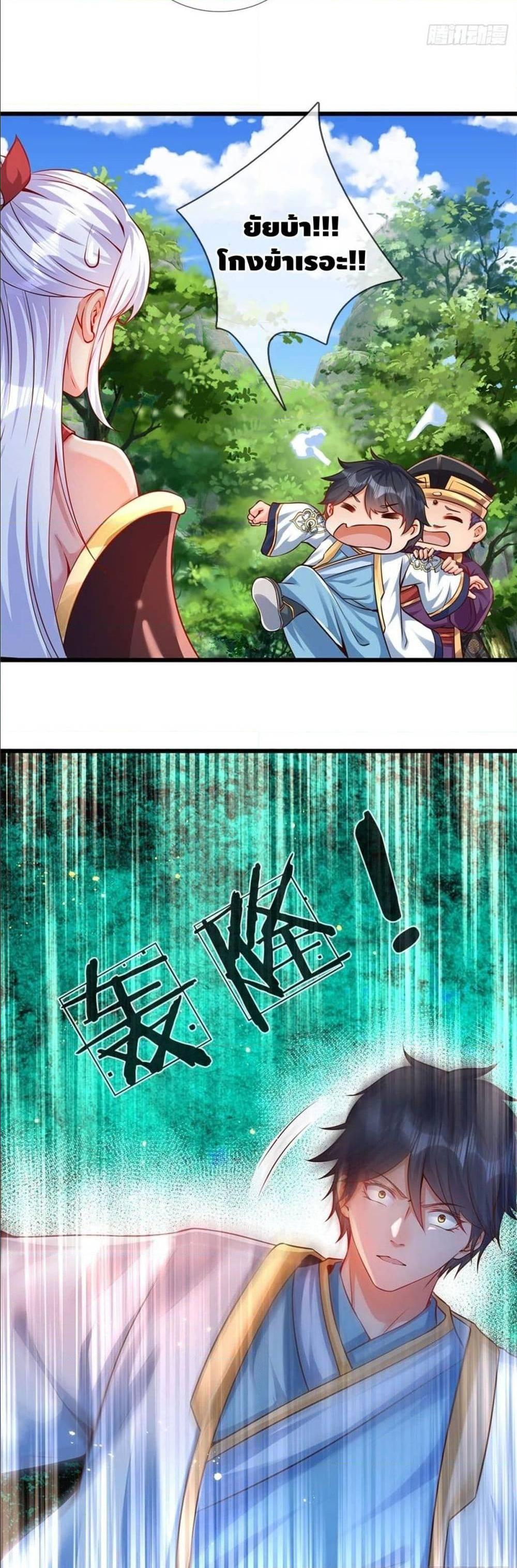 Manga-lc-com อ่านมังงะ อ่านการ์ตูน ออนไลน์ ฟรี Opening to Supreme Dantian ตอนที่ 1 2 3 4 5 6 7 8 9 10 11 12 13 14 ฟรี ไม่มีโฆษณา Manga-lc - อ่าน มังงะ อ่าน การ์ตูน ออนไลน์ อ่านมังงะ ฟรี