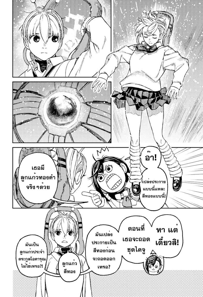 Manga-lc-com อ่านมังงะ อ่านการ์ตูน ออนไลน์ ฟรี Dandadan ตอนที่ 1 2 3 4 5 6 7 8 9 10 11 12 13 14 ฟรี ไม่มีโฆษณา Manga-lc - อ่าน มังงะ อ่าน การ์ตูน ออนไลน์ อ่านมังงะ ฟรี