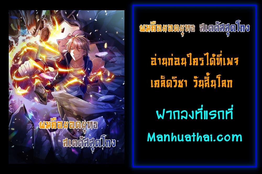 Manga-lc-com อ่านมังงะ อ่านการ์ตูน ออนไลน์ ฟรี My Attributes have added Strength ตอนที่ 1 2 3 4 5 6 7 8 9 10 11 12 13 14 ฟรี ไม่มีโฆษณา Manga-lc - อ่าน มังงะ อ่าน การ์ตูน ออนไลน์ อ่านมังงะ ฟรี