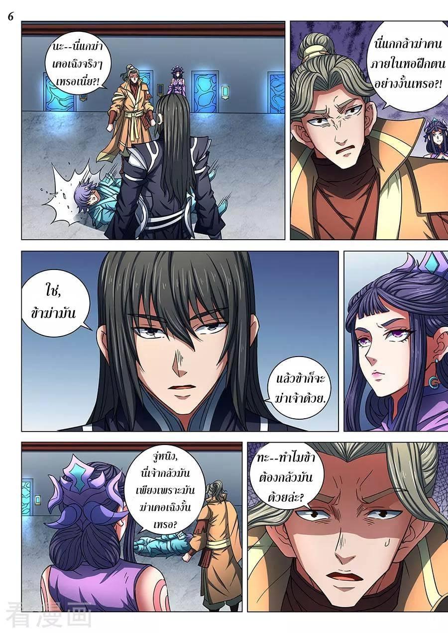 Manga-lc-com อ่านมังงะ อ่านการ์ตูน ออนไลน์ ฟรี God of Martial Arts ตอนที่ 1 2 3 4 5 6 7 8 9 10 11 12 13 14 ฟรี ไม่มีโฆษณา Manga-lc - อ่าน มังงะ อ่าน การ์ตูน ออนไลน์ อ่านมังงะ ฟรี