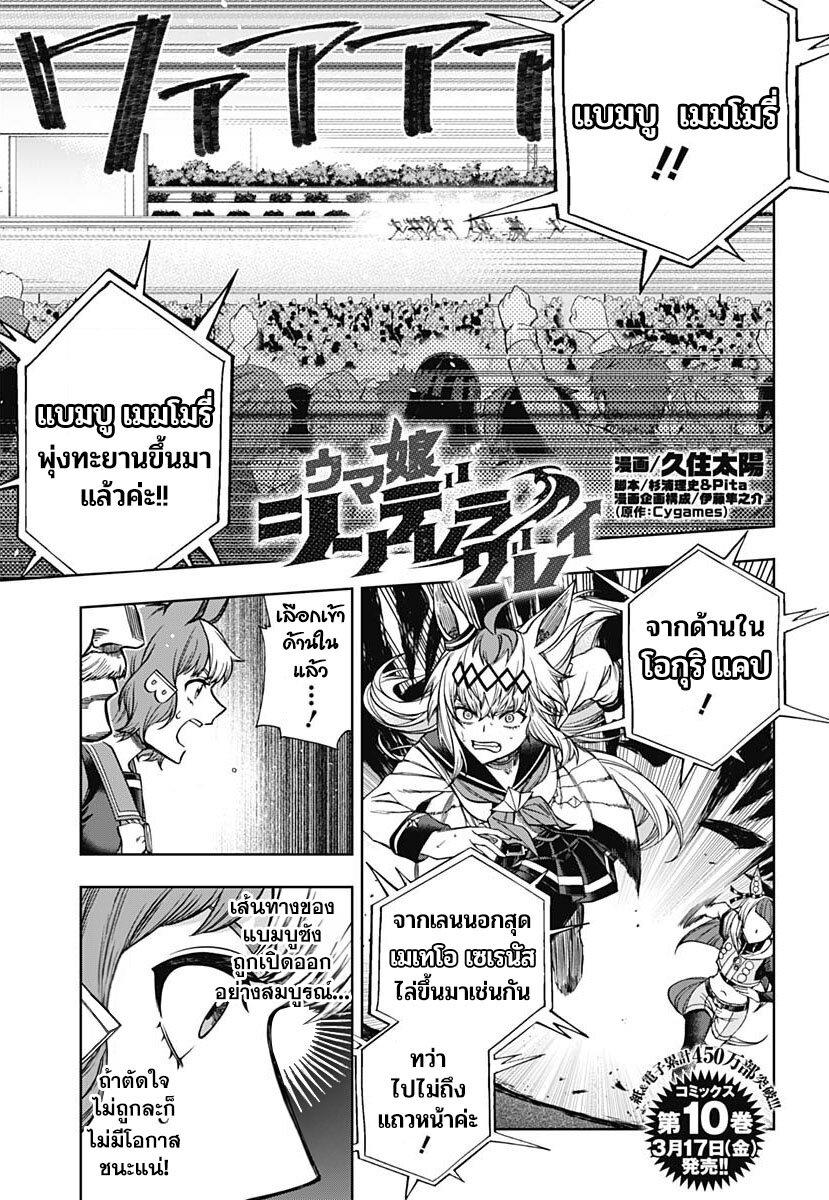 Manga-lc-com อ่านมังงะ อ่านการ์ตูน ออนไลน์ ฟรี Uma Musume Cinderella Gray ตอนที่ 1 2 3 4 5 6 7 8 9 10 11 12 13 14 ฟรี ไม่มีโฆษณา Manga-lc - อ่าน มังงะ อ่าน การ์ตูน ออนไลน์ อ่านมังงะ ฟรี