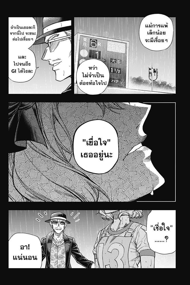Manga-lc-com อ่านมังงะ อ่านการ์ตูน ออนไลน์ ฟรี Uma Musume Cinderella Gray ตอนที่ 1 2 3 4 5 6 7 8 9 10 11 12 13 14 ฟรี ไม่มีโฆษณา Manga-lc - อ่าน มังงะ อ่าน การ์ตูน ออนไลน์ อ่านมังงะ ฟรี