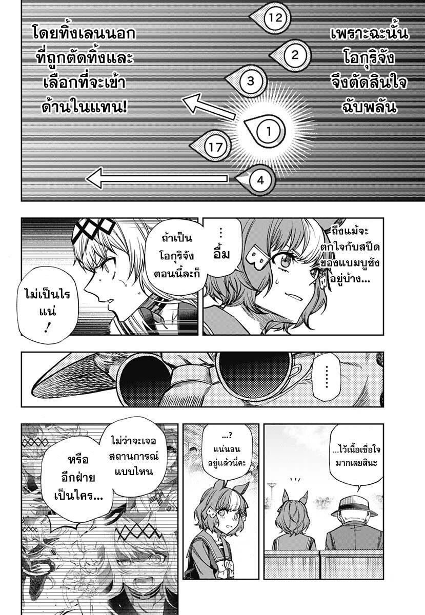Manga-lc-com อ่านมังงะ อ่านการ์ตูน ออนไลน์ ฟรี Uma Musume Cinderella Gray ตอนที่ 1 2 3 4 5 6 7 8 9 10 11 12 13 14 ฟรี ไม่มีโฆษณา Manga-lc - อ่าน มังงะ อ่าน การ์ตูน ออนไลน์ อ่านมังงะ ฟรี