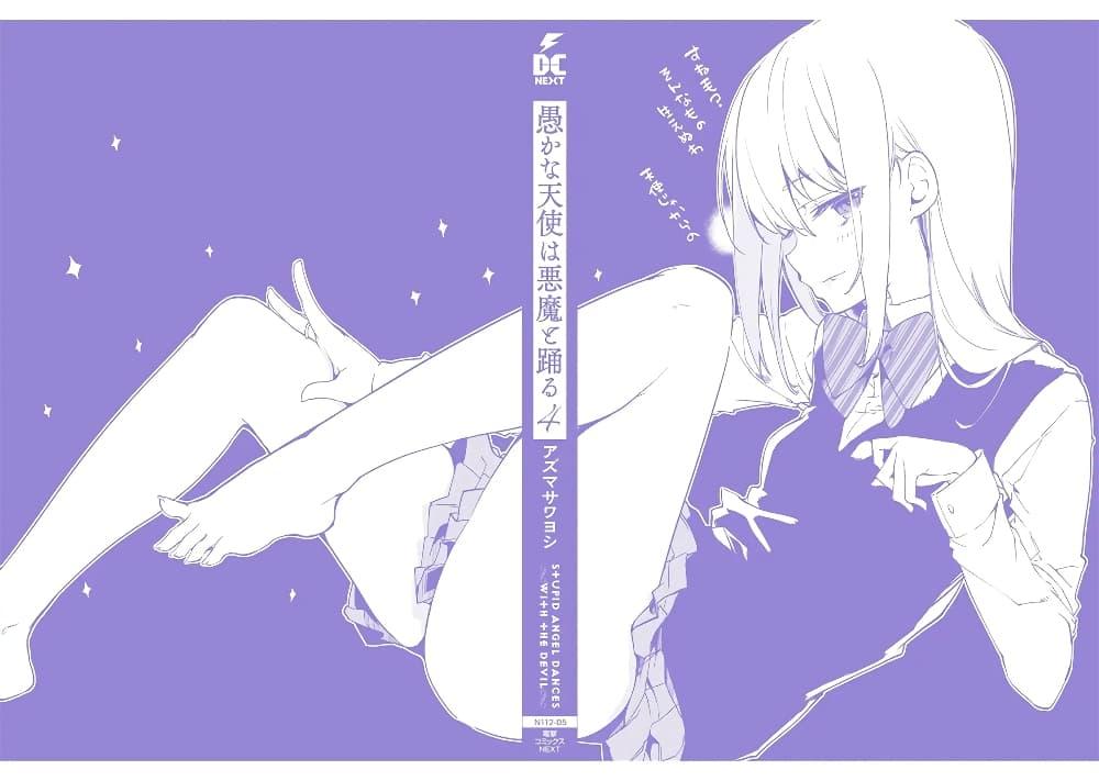 Manga-lc-com อ่านมังงะ อ่านการ์ตูน ออนไลน์ ฟรี Oroka na Tenshi wa Akuma to Odoru ตอนที่ 1 2 3 4 5 6 7 8 9 10 11 12 13 14 ฟรี ไม่มีโฆษณา Manga-lc - อ่าน มังงะ อ่าน การ์ตูน ออนไลน์ อ่านมังงะ ฟรี
