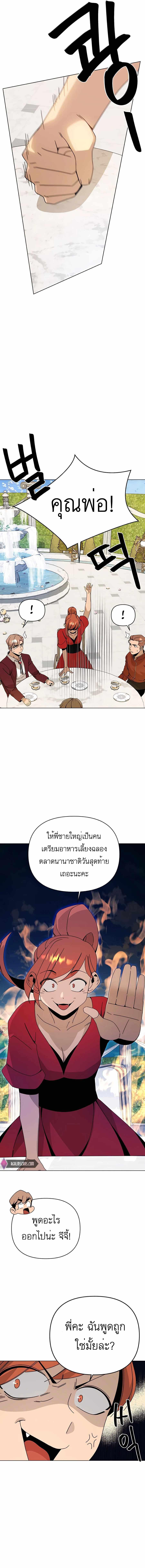 Manga-lc-com อ่านมังงะ อ่านการ์ตูน ออนไลน์ ฟรี I’ll Resign And Have A Fresh Start In This World ตอนที่ 1 2 3 4 5 6 7 8 9 10 11 12 13 14 ฟรี ไม่มีโฆษณา Manga-lc - อ่าน มังงะ อ่าน การ์ตูน ออนไลน์ อ่านมังงะ ฟรี
