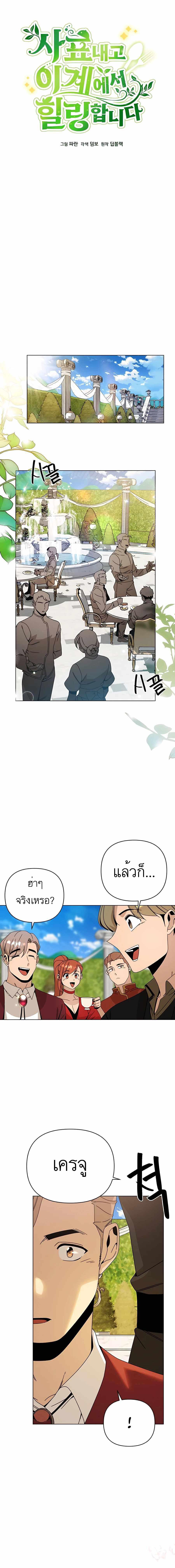 Manga-lc-com อ่านมังงะ อ่านการ์ตูน ออนไลน์ ฟรี I’ll Resign And Have A Fresh Start In This World ตอนที่ 1 2 3 4 5 6 7 8 9 10 11 12 13 14 ฟรี ไม่มีโฆษณา Manga-lc - อ่าน มังงะ อ่าน การ์ตูน ออนไลน์ อ่านมังงะ ฟรี