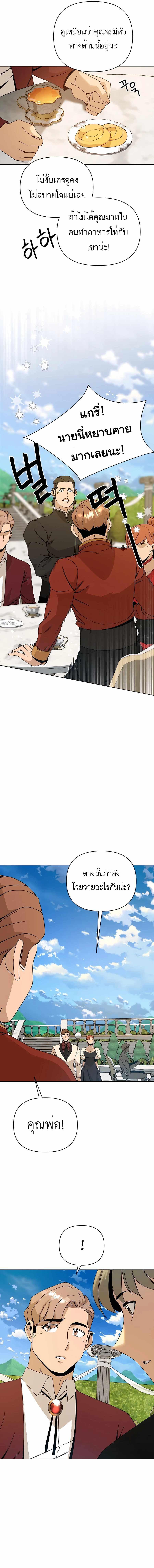 Manga-lc-com อ่านมังงะ อ่านการ์ตูน ออนไลน์ ฟรี I’ll Resign And Have A Fresh Start In This World ตอนที่ 1 2 3 4 5 6 7 8 9 10 11 12 13 14 ฟรี ไม่มีโฆษณา Manga-lc - อ่าน มังงะ อ่าน การ์ตูน ออนไลน์ อ่านมังงะ ฟรี