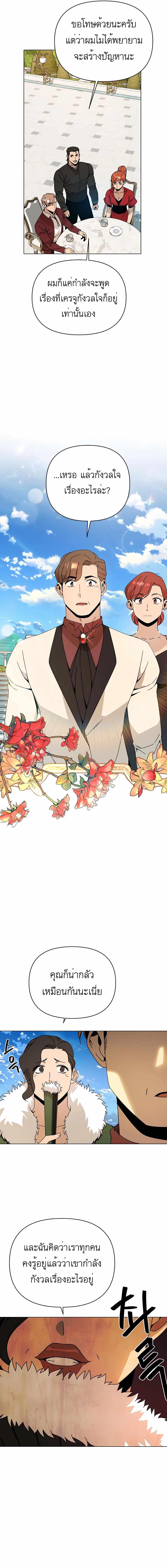 Manga-lc-com อ่านมังงะ อ่านการ์ตูน ออนไลน์ ฟรี I’ll Resign And Have A Fresh Start In This World ตอนที่ 1 2 3 4 5 6 7 8 9 10 11 12 13 14 ฟรี ไม่มีโฆษณา Manga-lc - อ่าน มังงะ อ่าน การ์ตูน ออนไลน์ อ่านมังงะ ฟรี