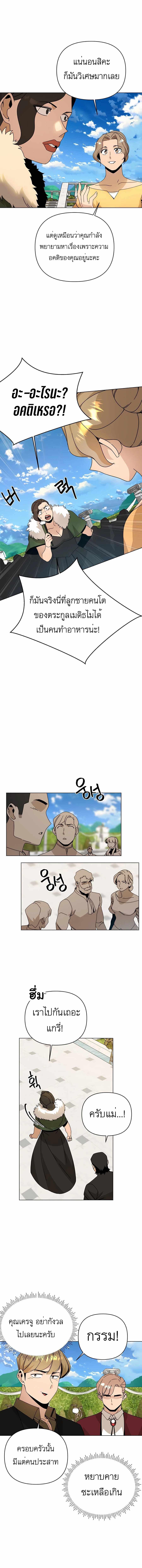 Manga-lc-com อ่านมังงะ อ่านการ์ตูน ออนไลน์ ฟรี I’ll Resign And Have A Fresh Start In This World ตอนที่ 1 2 3 4 5 6 7 8 9 10 11 12 13 14 ฟรี ไม่มีโฆษณา Manga-lc - อ่าน มังงะ อ่าน การ์ตูน ออนไลน์ อ่านมังงะ ฟรี