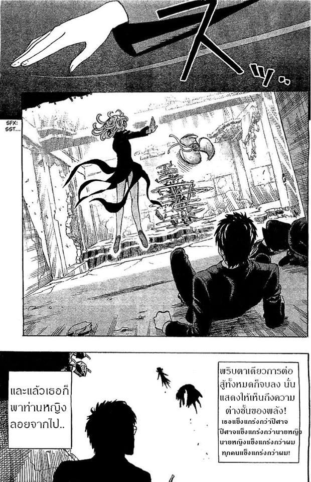 Manga-lc-com อ่านมังงะ อ่านการ์ตูน ออนไลน์ ฟรี One Punch Man ตอนที่ 1 2 3 4 5 6 7 8 9 10 11 12 13 14 ฟรี ไม่มีโฆษณา Manga-lc - อ่าน มังงะ อ่าน การ์ตูน ออนไลน์ อ่านมังงะ ฟรี