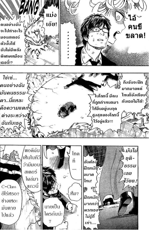 Manga-lc-com อ่านมังงะ อ่านการ์ตูน ออนไลน์ ฟรี One Punch Man ตอนที่ 1 2 3 4 5 6 7 8 9 10 11 12 13 14 ฟรี ไม่มีโฆษณา Manga-lc - อ่าน มังงะ อ่าน การ์ตูน ออนไลน์ อ่านมังงะ ฟรี
