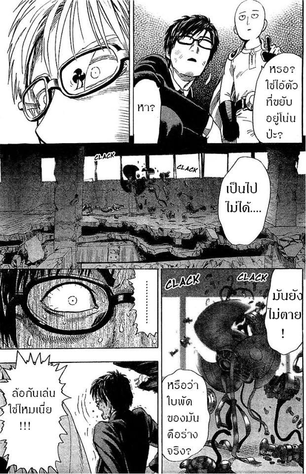 Manga-lc-com อ่านมังงะ อ่านการ์ตูน ออนไลน์ ฟรี One Punch Man ตอนที่ 1 2 3 4 5 6 7 8 9 10 11 12 13 14 ฟรี ไม่มีโฆษณา Manga-lc - อ่าน มังงะ อ่าน การ์ตูน ออนไลน์ อ่านมังงะ ฟรี
