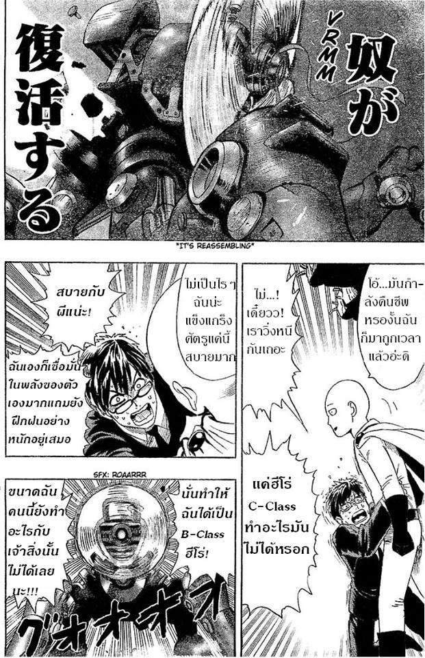 Manga-lc-com อ่านมังงะ อ่านการ์ตูน ออนไลน์ ฟรี One Punch Man ตอนที่ 1 2 3 4 5 6 7 8 9 10 11 12 13 14 ฟรี ไม่มีโฆษณา Manga-lc - อ่าน มังงะ อ่าน การ์ตูน ออนไลน์ อ่านมังงะ ฟรี