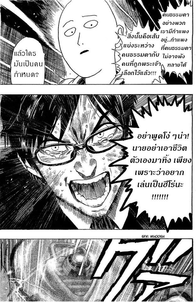 Manga-lc-com อ่านมังงะ อ่านการ์ตูน ออนไลน์ ฟรี One Punch Man ตอนที่ 1 2 3 4 5 6 7 8 9 10 11 12 13 14 ฟรี ไม่มีโฆษณา Manga-lc - อ่าน มังงะ อ่าน การ์ตูน ออนไลน์ อ่านมังงะ ฟรี