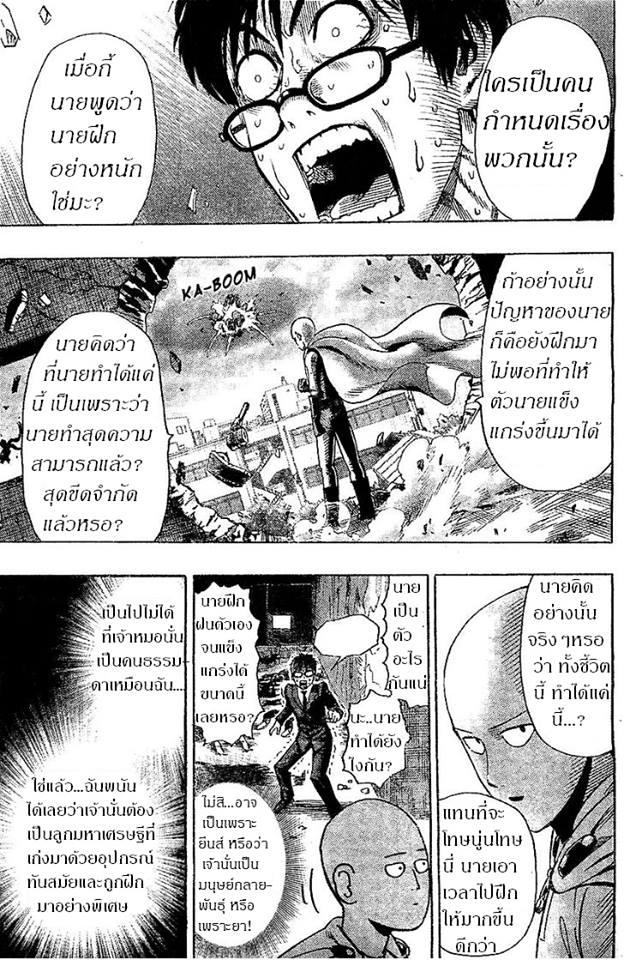 Manga-lc-com อ่านมังงะ อ่านการ์ตูน ออนไลน์ ฟรี One Punch Man ตอนที่ 1 2 3 4 5 6 7 8 9 10 11 12 13 14 ฟรี ไม่มีโฆษณา Manga-lc - อ่าน มังงะ อ่าน การ์ตูน ออนไลน์ อ่านมังงะ ฟรี