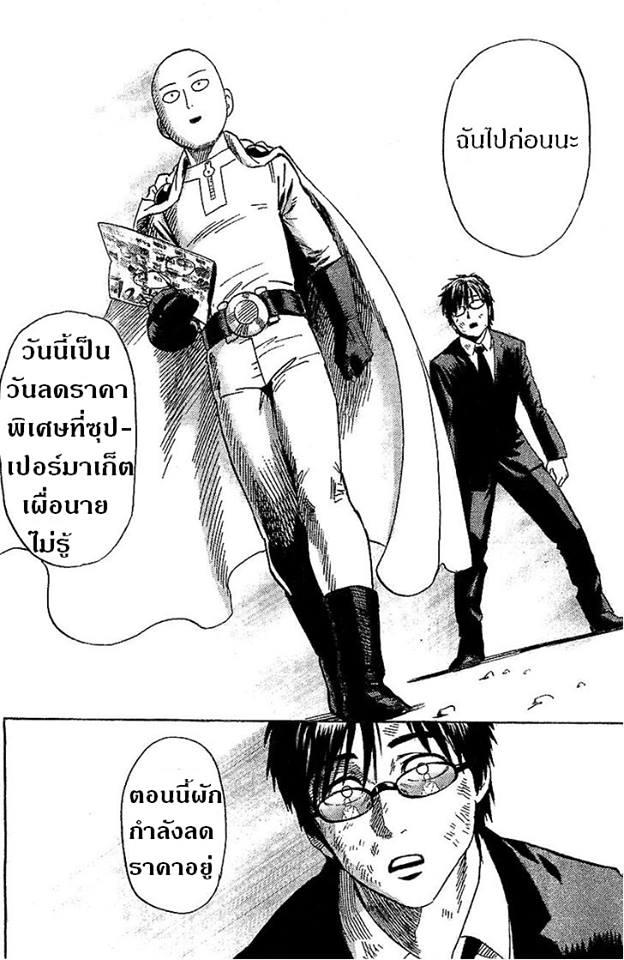 Manga-lc-com อ่านมังงะ อ่านการ์ตูน ออนไลน์ ฟรี One Punch Man ตอนที่ 1 2 3 4 5 6 7 8 9 10 11 12 13 14 ฟรี ไม่มีโฆษณา Manga-lc - อ่าน มังงะ อ่าน การ์ตูน ออนไลน์ อ่านมังงะ ฟรี