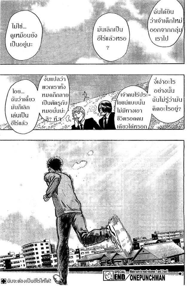 Manga-lc-com อ่านมังงะ อ่านการ์ตูน ออนไลน์ ฟรี One Punch Man ตอนที่ 1 2 3 4 5 6 7 8 9 10 11 12 13 14 ฟรี ไม่มีโฆษณา Manga-lc - อ่าน มังงะ อ่าน การ์ตูน ออนไลน์ อ่านมังงะ ฟรี