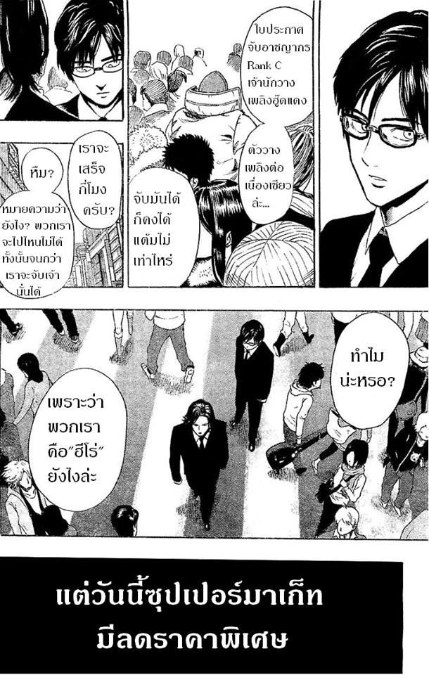 Manga-lc-com อ่านมังงะ อ่านการ์ตูน ออนไลน์ ฟรี One Punch Man ตอนที่ 1 2 3 4 5 6 7 8 9 10 11 12 13 14 ฟรี ไม่มีโฆษณา Manga-lc - อ่าน มังงะ อ่าน การ์ตูน ออนไลน์ อ่านมังงะ ฟรี