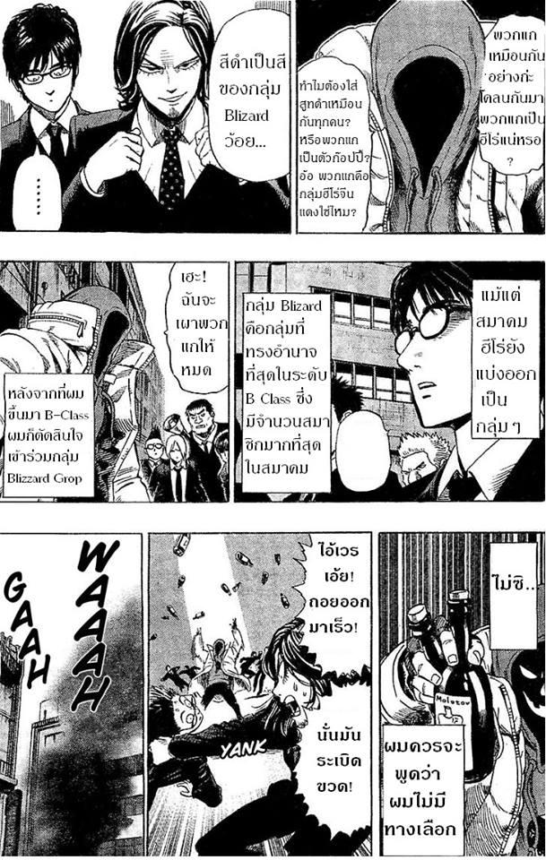 Manga-lc-com อ่านมังงะ อ่านการ์ตูน ออนไลน์ ฟรี One Punch Man ตอนที่ 1 2 3 4 5 6 7 8 9 10 11 12 13 14 ฟรี ไม่มีโฆษณา Manga-lc - อ่าน มังงะ อ่าน การ์ตูน ออนไลน์ อ่านมังงะ ฟรี