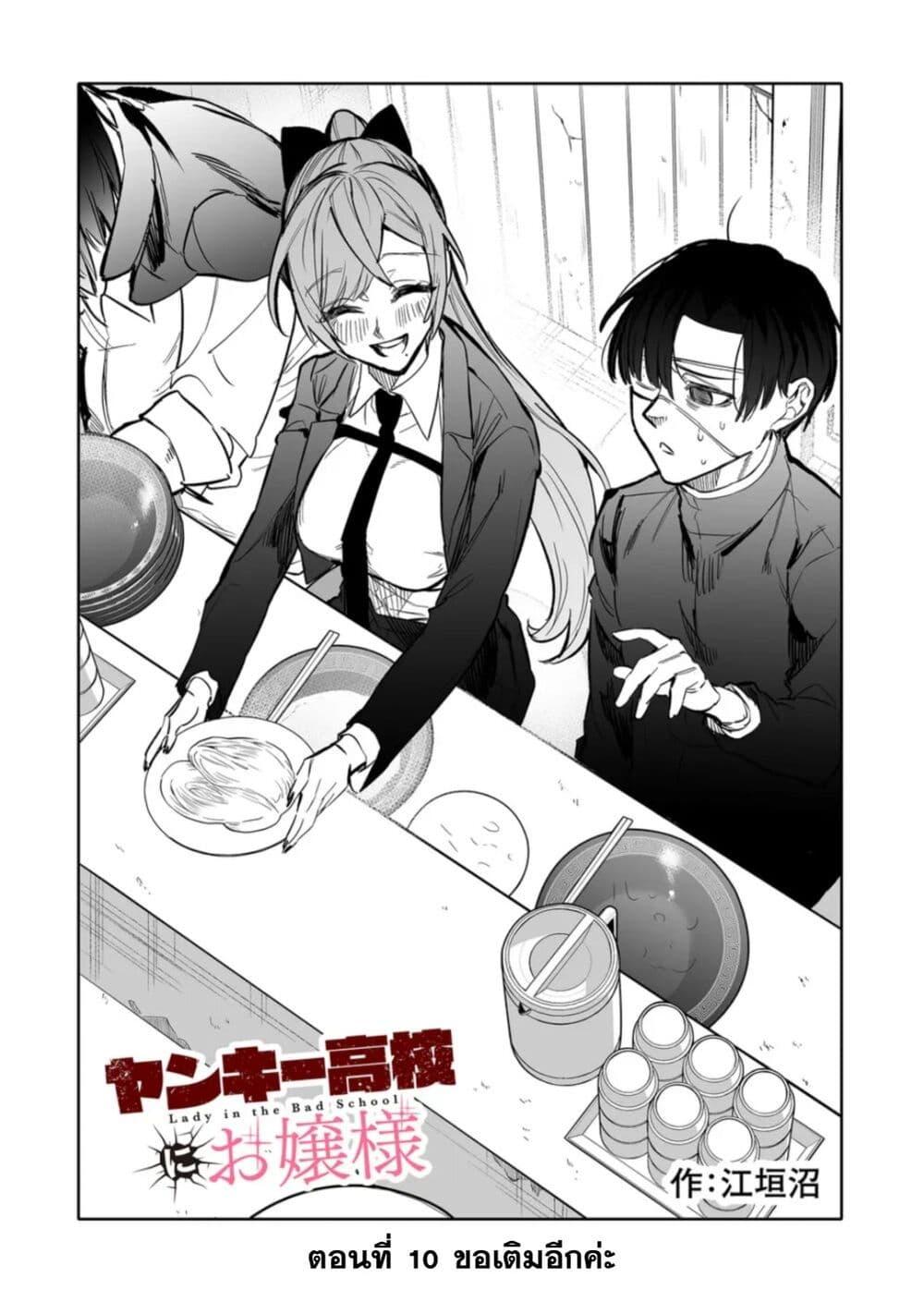 Manga-lc-com อ่านมังงะ อ่านการ์ตูน ออนไลน์ ฟรี Yankee Koukou ni Ojou-sama ตอนที่ 1 2 3 4 5 6 7 8 9 10 11 12 13 14 ฟรี ไม่มีโฆษณา Manga-lc - อ่าน มังงะ อ่าน การ์ตูน ออนไลน์ อ่านมังงะ ฟรี