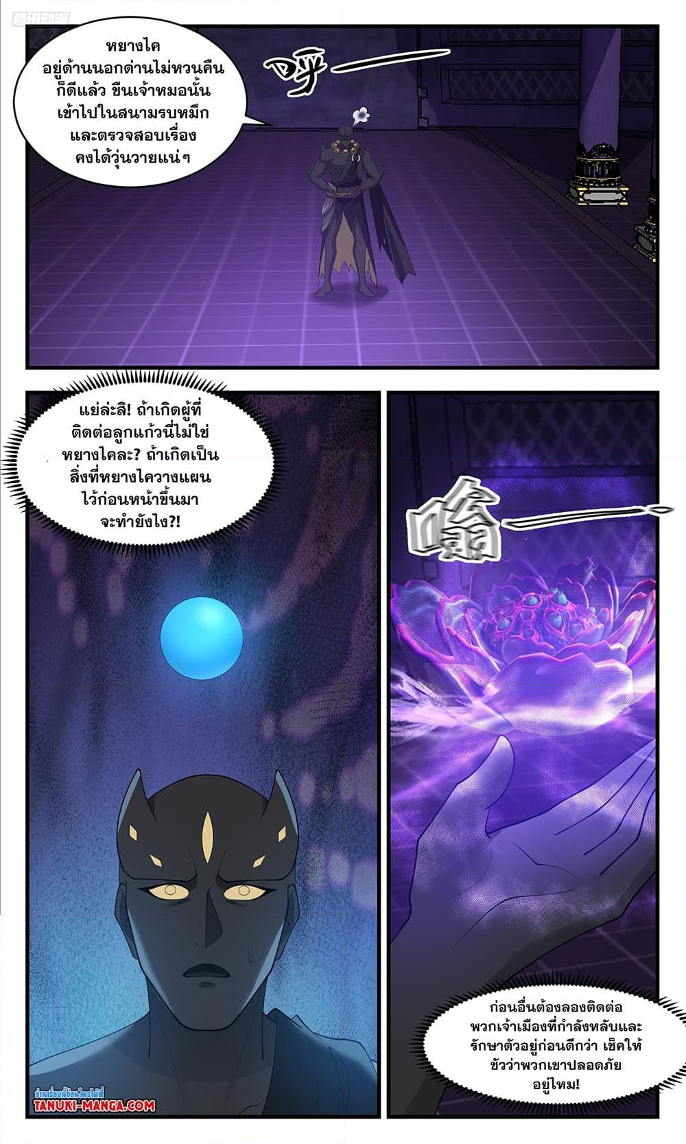 Manga-lc-com อ่านมังงะ อ่านการ์ตูน ออนไลน์ ฟรี Martial Peak เทพยุทธ์เหนือโลก ตอนที่ 1 2 3 4 5 6 7 8 9 10 11 12 13 14 ฟรี ไม่มีโฆษณา Manga-lc - อ่าน มังงะ อ่าน การ์ตูน ออนไลน์ อ่านมังงะ ฟรี