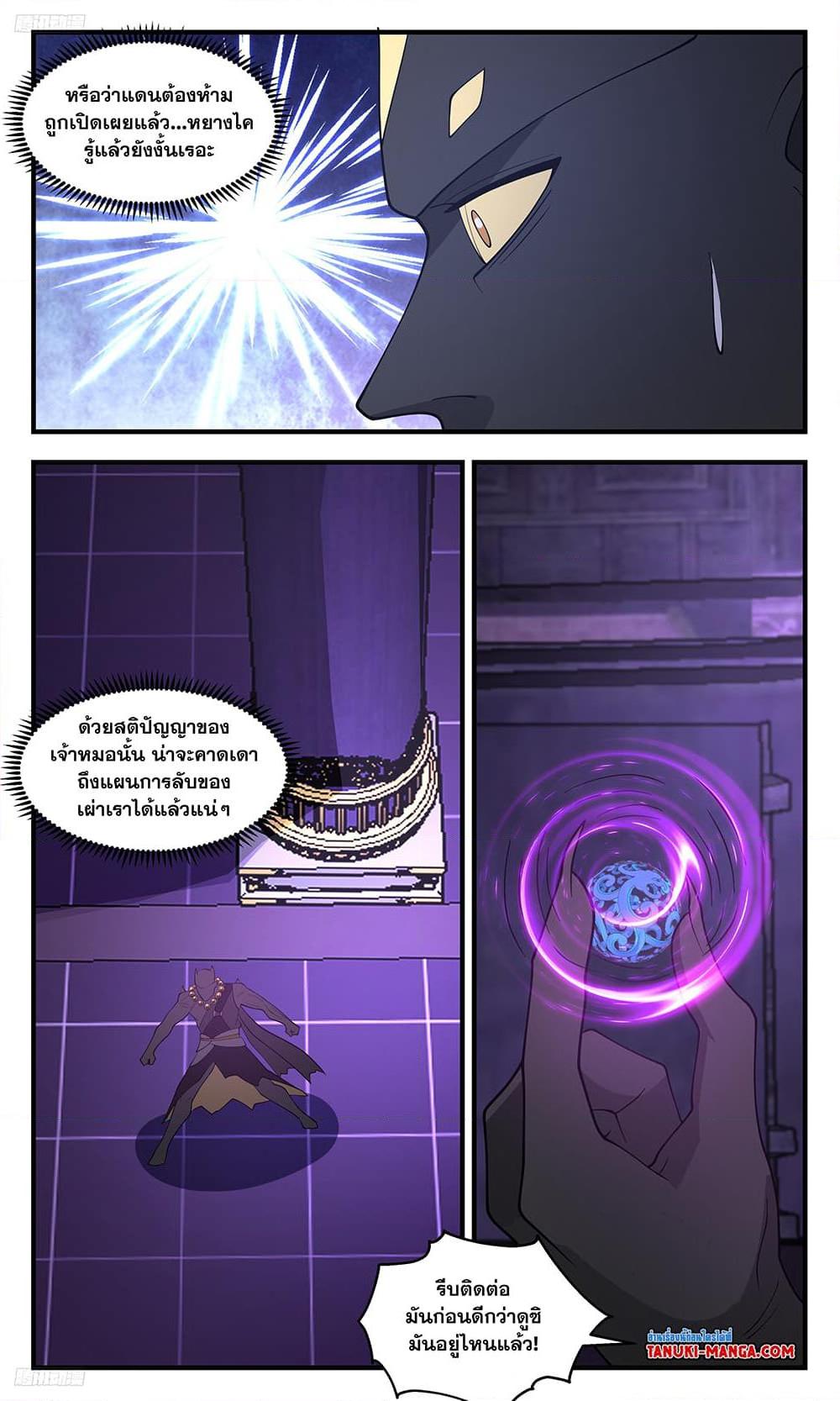 Manga-lc-com อ่านมังงะ อ่านการ์ตูน ออนไลน์ ฟรี Martial Peak เทพยุทธ์เหนือโลก ตอนที่ 1 2 3 4 5 6 7 8 9 10 11 12 13 14 ฟรี ไม่มีโฆษณา Manga-lc - อ่าน มังงะ อ่าน การ์ตูน ออนไลน์ อ่านมังงะ ฟรี