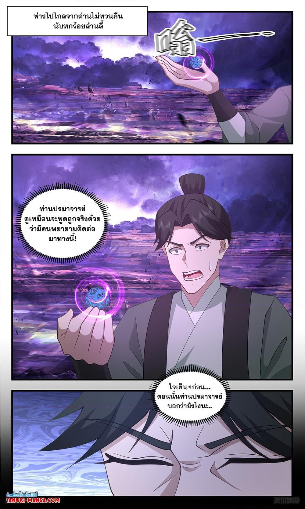 Manga-lc-com อ่านมังงะ อ่านการ์ตูน ออนไลน์ ฟรี Martial Peak เทพยุทธ์เหนือโลก ตอนที่ 1 2 3 4 5 6 7 8 9 10 11 12 13 14 ฟรี ไม่มีโฆษณา Manga-lc - อ่าน มังงะ อ่าน การ์ตูน ออนไลน์ อ่านมังงะ ฟรี