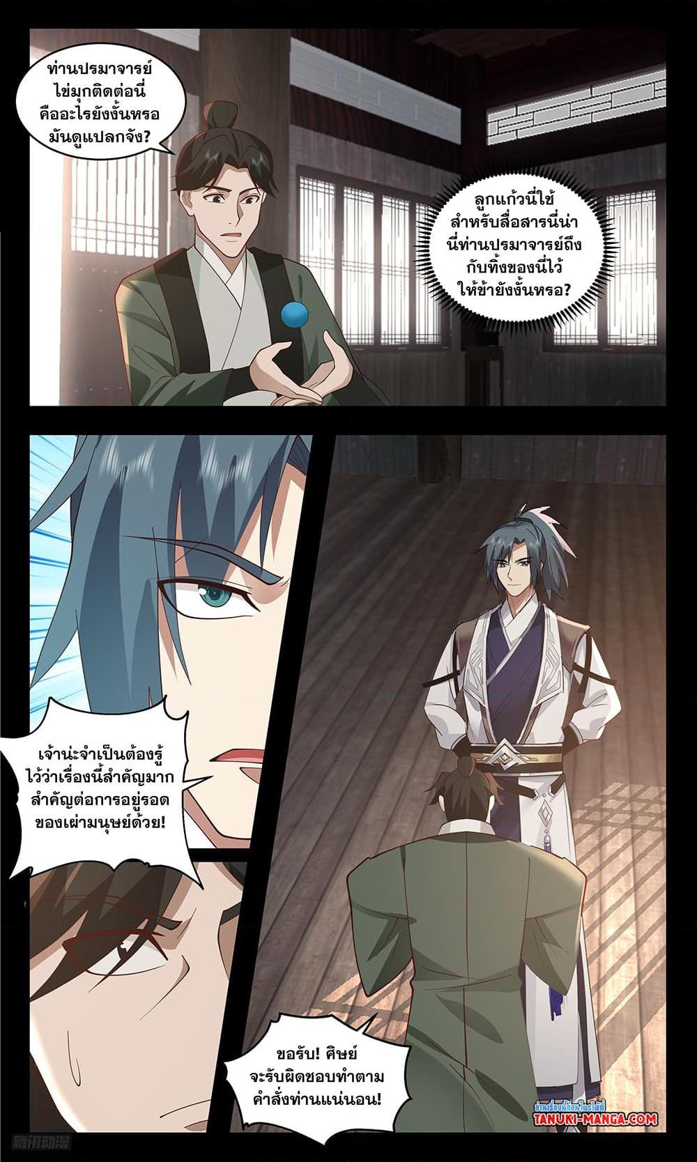 Manga-lc-com อ่านมังงะ อ่านการ์ตูน ออนไลน์ ฟรี Martial Peak เทพยุทธ์เหนือโลก ตอนที่ 1 2 3 4 5 6 7 8 9 10 11 12 13 14 ฟรี ไม่มีโฆษณา Manga-lc - อ่าน มังงะ อ่าน การ์ตูน ออนไลน์ อ่านมังงะ ฟรี