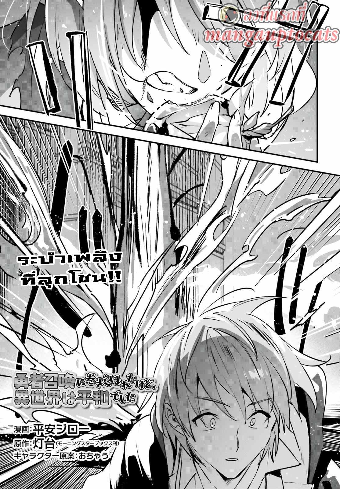 Manga-lc-com อ่านมังงะ อ่านการ์ตูน ออนไลน์ ฟรี I Was Caught up in a Hero Summoning, but That World Is at Peace ตอนที่ 1 2 3 4 5 6 7 8 9 10 11 12 13 14 ฟรี ไม่มีโฆษณา Manga-lc - อ่าน มังงะ อ่าน การ์ตูน ออนไลน์ อ่านมังงะ ฟรี