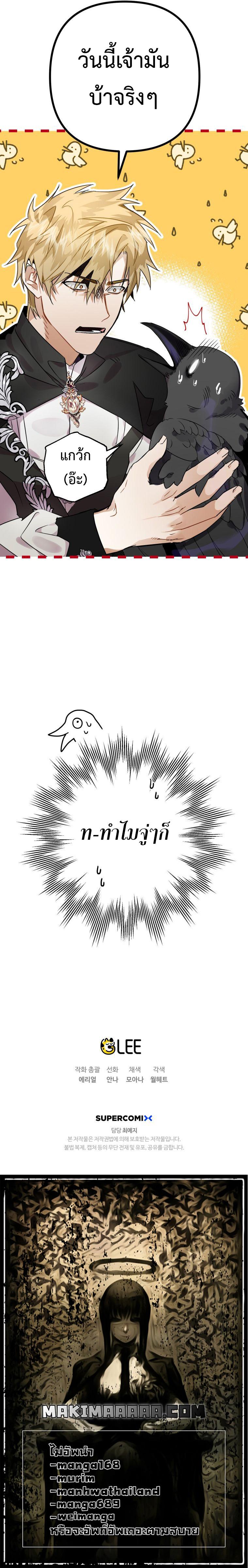 Manga-lc-com อ่านมังงะ อ่านการ์ตูน ออนไลน์ ฟรี Of all things, I Became a Crow ตอนที่ 1 2 3 4 5 6 7 8 9 10 11 12 13 14 ฟรี ไม่มีโฆษณา Manga-lc - อ่าน มังงะ อ่าน การ์ตูน ออนไลน์ อ่านมังงะ ฟรี