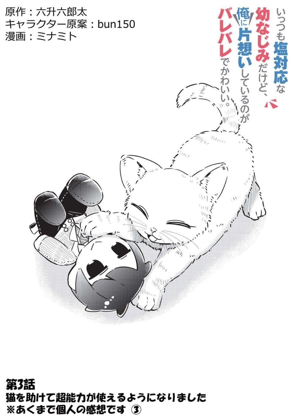 Manga-lc-com อ่านมังงะ อ่านการ์ตูน ออนไลน์ ฟรี Ittsumo Shio Taiou na Osananajimi da kedo ตอนที่ 1 2 3 4 5 6 7 8 9 10 11 12 13 14 ฟรี ไม่มีโฆษณา Manga-lc - อ่าน มังงะ อ่าน การ์ตูน ออนไลน์ อ่านมังงะ ฟรี