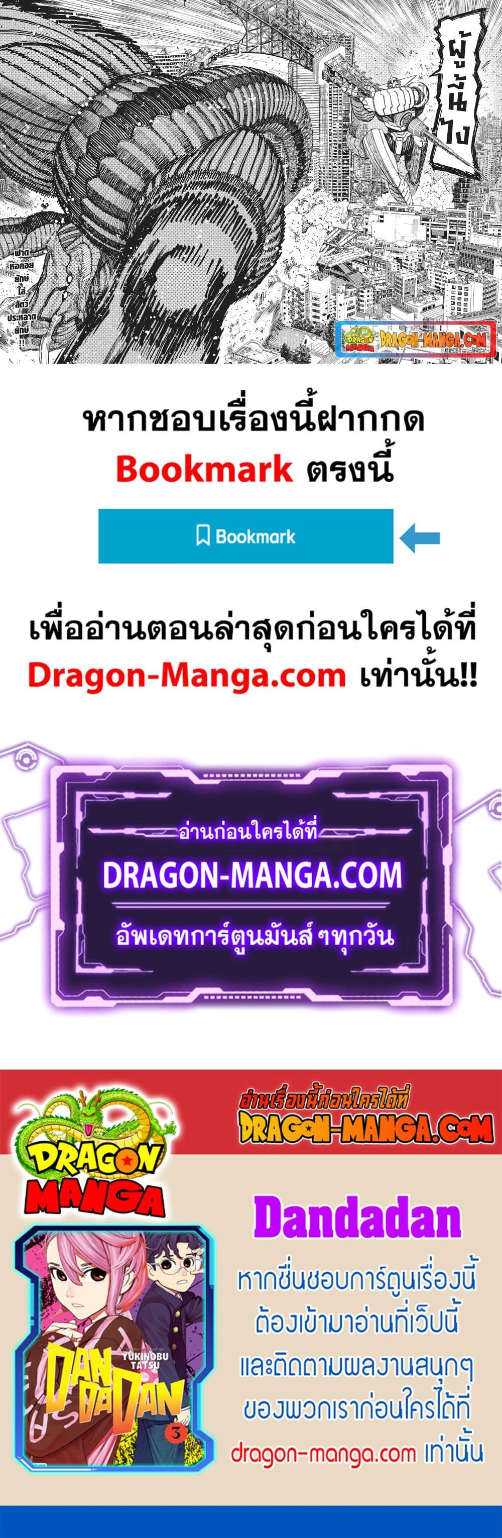 Manga-lc-com อ่านมังงะ อ่านการ์ตูน ออนไลน์ ฟรี Dandadan ตอนที่ 1 2 3 4 5 6 7 8 9 10 11 12 13 14 ฟรี ไม่มีโฆษณา Manga-lc - อ่าน มังงะ อ่าน การ์ตูน ออนไลน์ อ่านมังงะ ฟรี