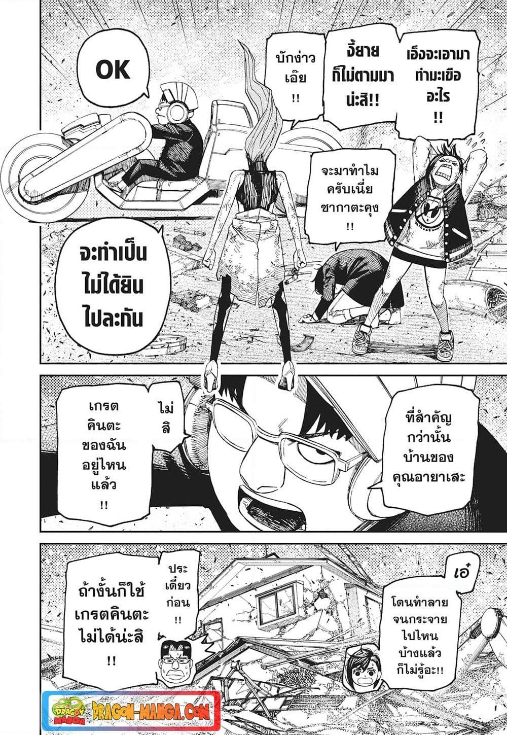 Manga-lc-com อ่านมังงะ อ่านการ์ตูน ออนไลน์ ฟรี Dandadan ตอนที่ 1 2 3 4 5 6 7 8 9 10 11 12 13 14 ฟรี ไม่มีโฆษณา Manga-lc - อ่าน มังงะ อ่าน การ์ตูน ออนไลน์ อ่านมังงะ ฟรี