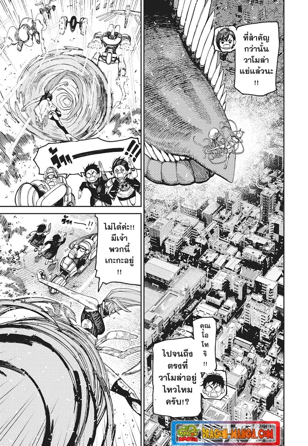 Manga-lc-com อ่านมังงะ อ่านการ์ตูน ออนไลน์ ฟรี Dandadan ตอนที่ 1 2 3 4 5 6 7 8 9 10 11 12 13 14 ฟรี ไม่มีโฆษณา Manga-lc - อ่าน มังงะ อ่าน การ์ตูน ออนไลน์ อ่านมังงะ ฟรี