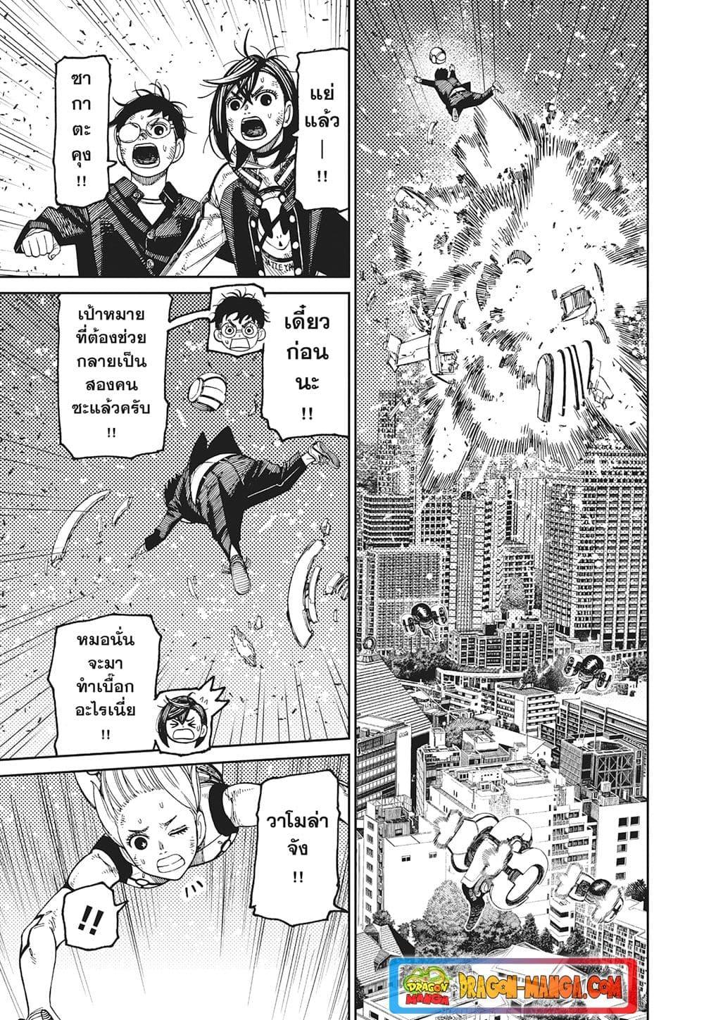 Manga-lc-com อ่านมังงะ อ่านการ์ตูน ออนไลน์ ฟรี Dandadan ตอนที่ 1 2 3 4 5 6 7 8 9 10 11 12 13 14 ฟรี ไม่มีโฆษณา Manga-lc - อ่าน มังงะ อ่าน การ์ตูน ออนไลน์ อ่านมังงะ ฟรี
