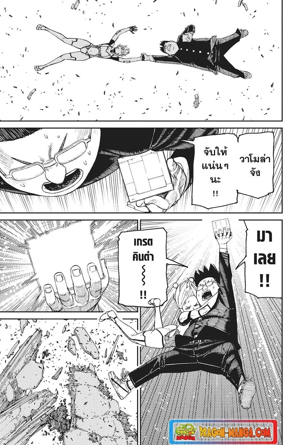 Manga-lc-com อ่านมังงะ อ่านการ์ตูน ออนไลน์ ฟรี Dandadan ตอนที่ 1 2 3 4 5 6 7 8 9 10 11 12 13 14 ฟรี ไม่มีโฆษณา Manga-lc - อ่าน มังงะ อ่าน การ์ตูน ออนไลน์ อ่านมังงะ ฟรี