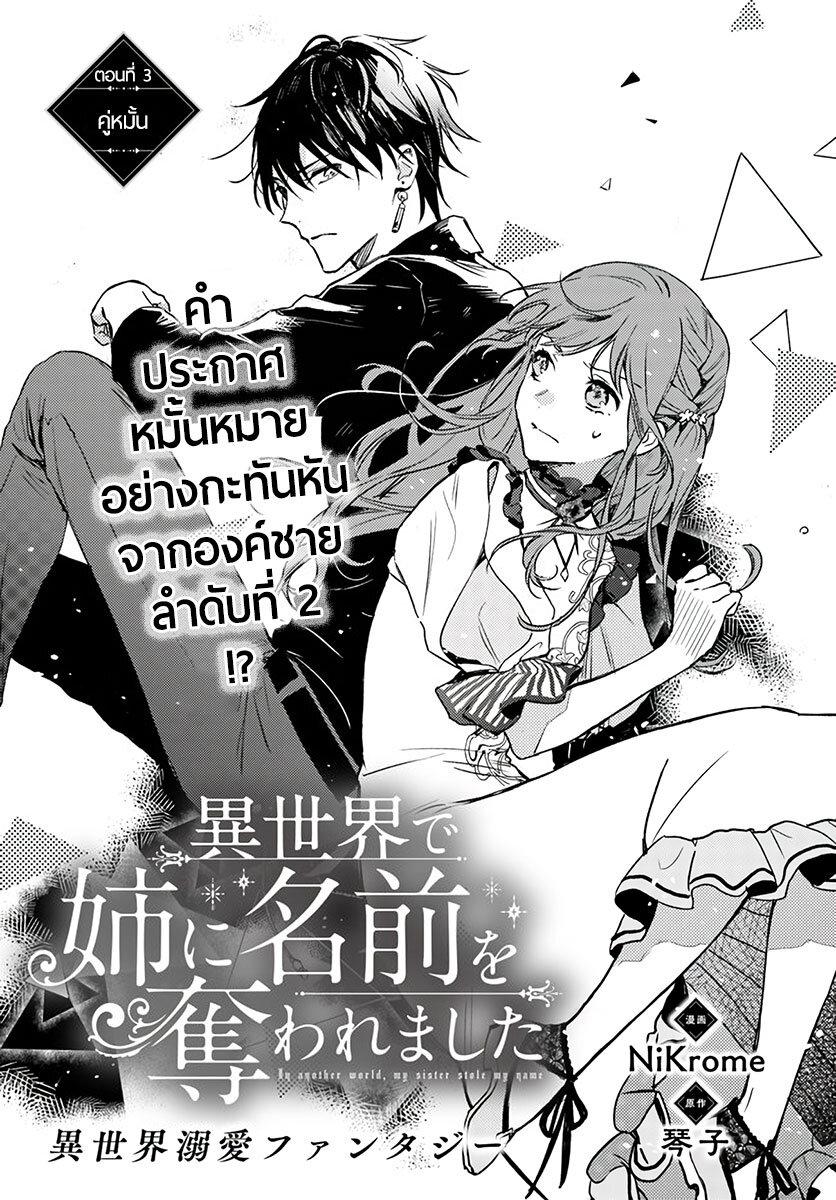 Manga-lc-com อ่านมังงะ อ่านการ์ตูน ออนไลน์ ฟรี Isekai de Ane ni Namae wo Ubawaremashita ตอนที่ 1 2 3 4 5 6 7 8 9 10 11 12 13 14 ฟรี ไม่มีโฆษณา Manga-lc - อ่าน มังงะ อ่าน การ์ตูน ออนไลน์ อ่านมังงะ ฟรี