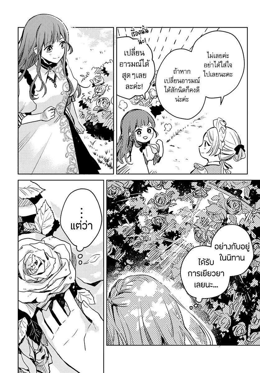 Manga-lc-com อ่านมังงะ อ่านการ์ตูน ออนไลน์ ฟรี Isekai de Ane ni Namae wo Ubawaremashita ตอนที่ 1 2 3 4 5 6 7 8 9 10 11 12 13 14 ฟรี ไม่มีโฆษณา Manga-lc - อ่าน มังงะ อ่าน การ์ตูน ออนไลน์ อ่านมังงะ ฟรี