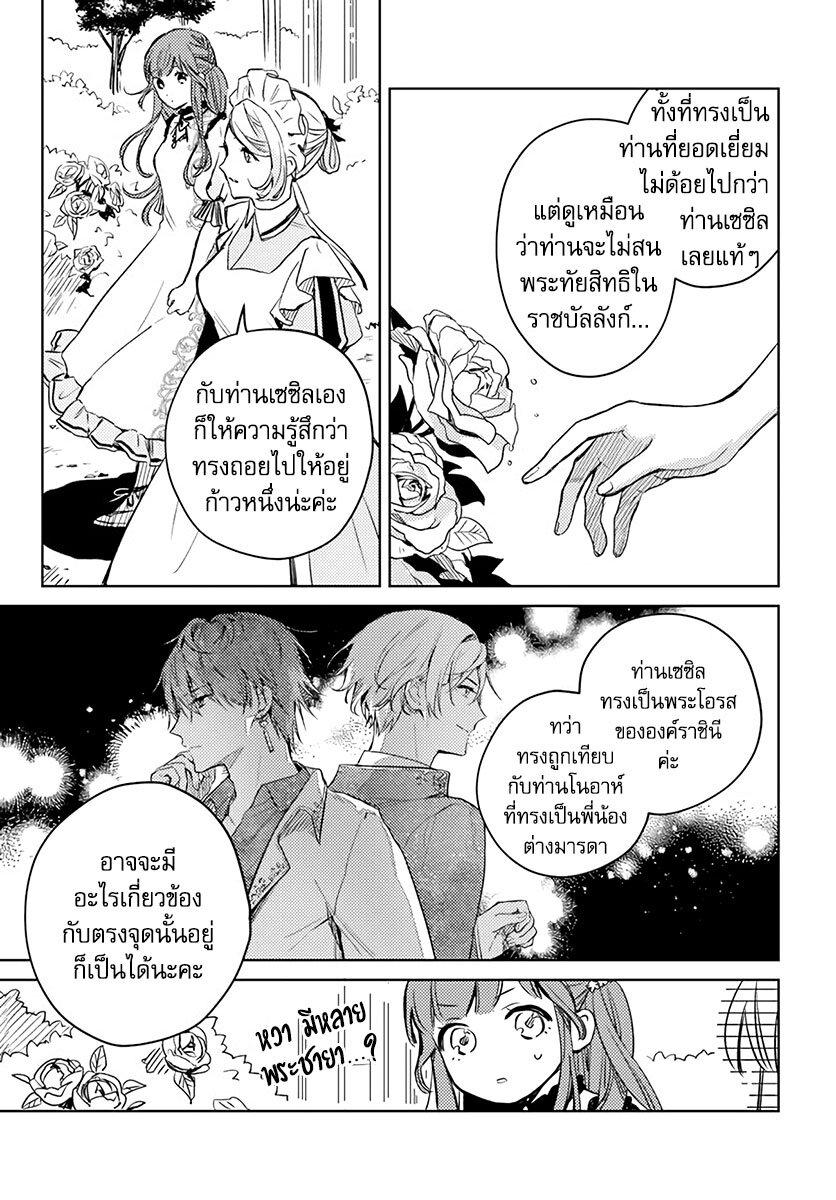Manga-lc-com อ่านมังงะ อ่านการ์ตูน ออนไลน์ ฟรี Isekai de Ane ni Namae wo Ubawaremashita ตอนที่ 1 2 3 4 5 6 7 8 9 10 11 12 13 14 ฟรี ไม่มีโฆษณา Manga-lc - อ่าน มังงะ อ่าน การ์ตูน ออนไลน์ อ่านมังงะ ฟรี