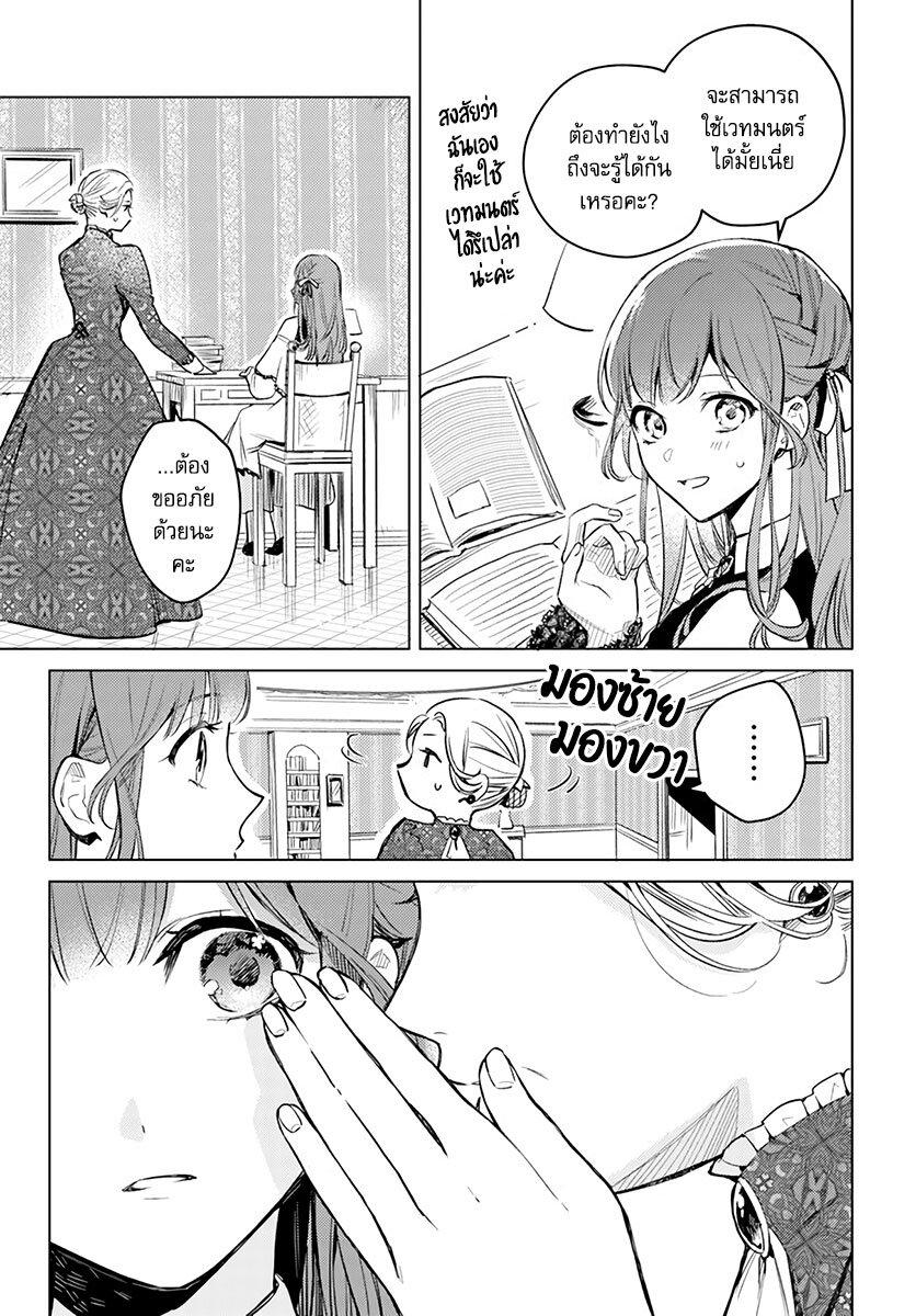 Manga-lc-com อ่านมังงะ อ่านการ์ตูน ออนไลน์ ฟรี Isekai de Ane ni Namae wo Ubawaremashita ตอนที่ 1 2 3 4 5 6 7 8 9 10 11 12 13 14 ฟรี ไม่มีโฆษณา Manga-lc - อ่าน มังงะ อ่าน การ์ตูน ออนไลน์ อ่านมังงะ ฟรี