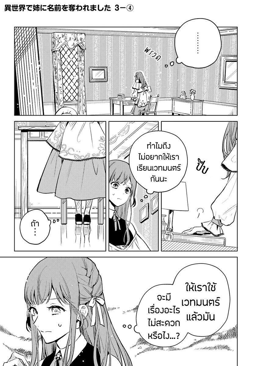 Manga-lc-com อ่านมังงะ อ่านการ์ตูน ออนไลน์ ฟรี Isekai de Ane ni Namae wo Ubawaremashita ตอนที่ 1 2 3 4 5 6 7 8 9 10 11 12 13 14 ฟรี ไม่มีโฆษณา Manga-lc - อ่าน มังงะ อ่าน การ์ตูน ออนไลน์ อ่านมังงะ ฟรี