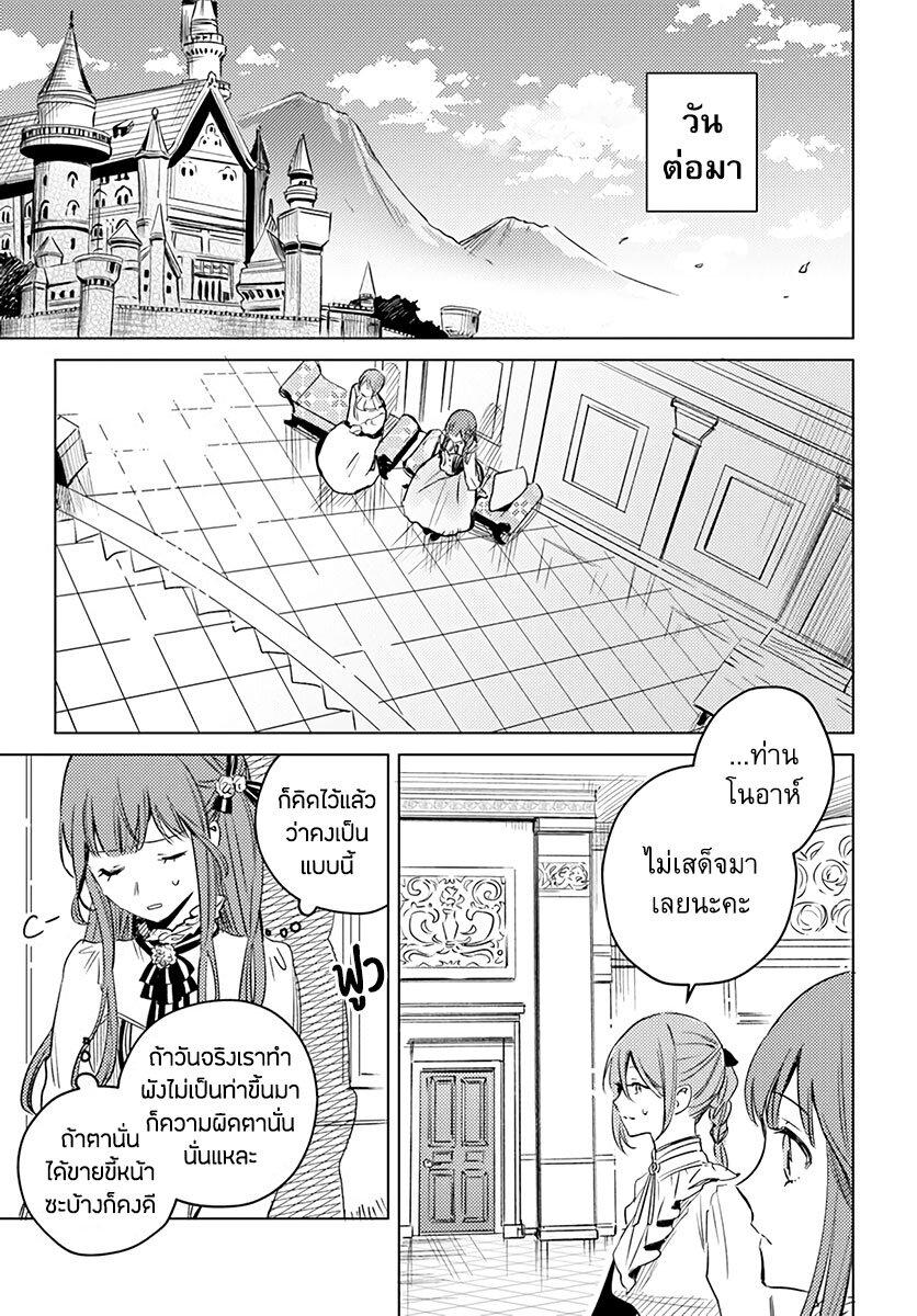 Manga-lc-com อ่านมังงะ อ่านการ์ตูน ออนไลน์ ฟรี Isekai de Ane ni Namae wo Ubawaremashita ตอนที่ 1 2 3 4 5 6 7 8 9 10 11 12 13 14 ฟรี ไม่มีโฆษณา Manga-lc - อ่าน มังงะ อ่าน การ์ตูน ออนไลน์ อ่านมังงะ ฟรี