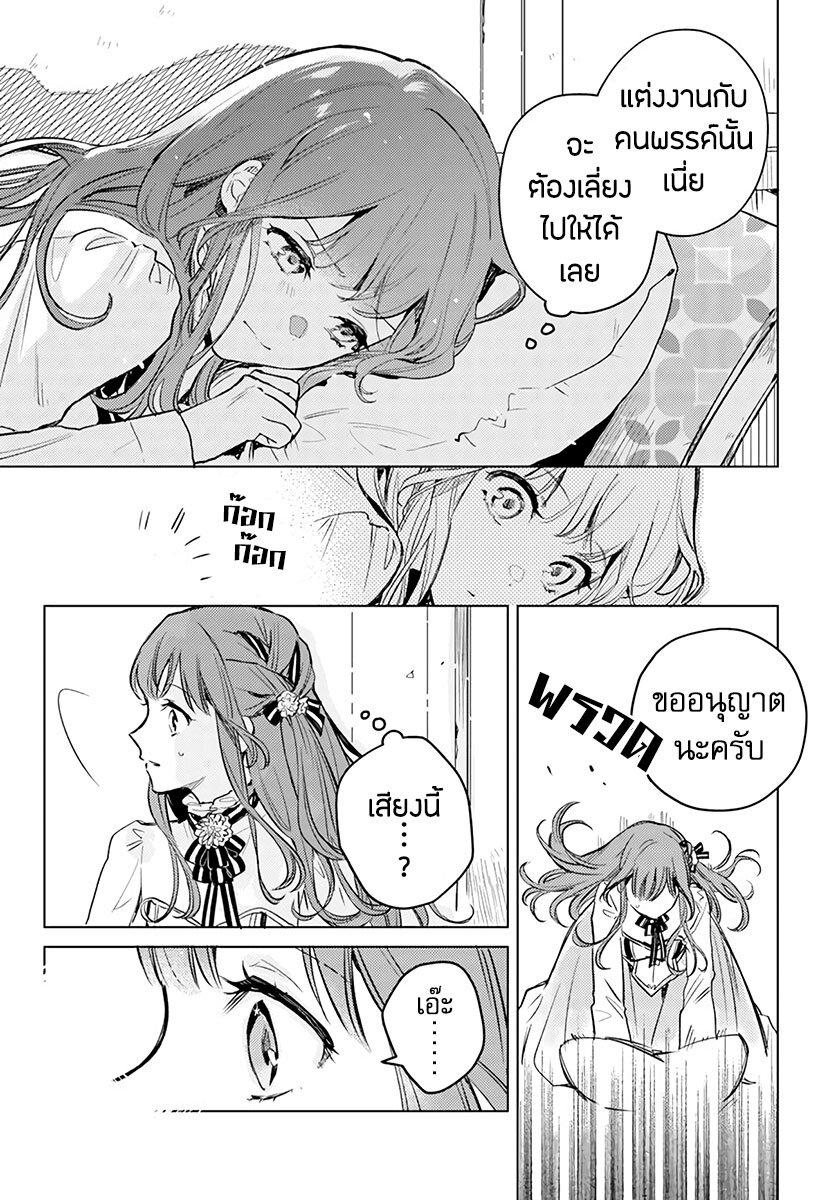 Manga-lc-com อ่านมังงะ อ่านการ์ตูน ออนไลน์ ฟรี Isekai de Ane ni Namae wo Ubawaremashita ตอนที่ 1 2 3 4 5 6 7 8 9 10 11 12 13 14 ฟรี ไม่มีโฆษณา Manga-lc - อ่าน มังงะ อ่าน การ์ตูน ออนไลน์ อ่านมังงะ ฟรี