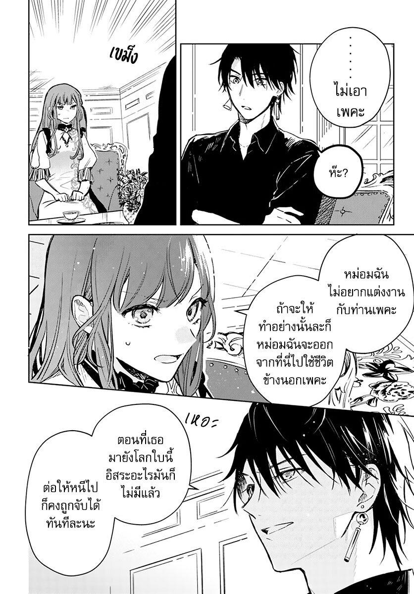 Manga-lc-com อ่านมังงะ อ่านการ์ตูน ออนไลน์ ฟรี Isekai de Ane ni Namae wo Ubawaremashita ตอนที่ 1 2 3 4 5 6 7 8 9 10 11 12 13 14 ฟรี ไม่มีโฆษณา Manga-lc - อ่าน มังงะ อ่าน การ์ตูน ออนไลน์ อ่านมังงะ ฟรี