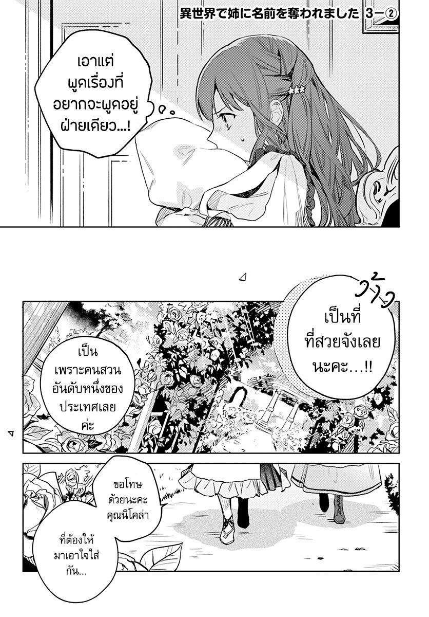 Manga-lc-com อ่านมังงะ อ่านการ์ตูน ออนไลน์ ฟรี Isekai de Ane ni Namae wo Ubawaremashita ตอนที่ 1 2 3 4 5 6 7 8 9 10 11 12 13 14 ฟรี ไม่มีโฆษณา Manga-lc - อ่าน มังงะ อ่าน การ์ตูน ออนไลน์ อ่านมังงะ ฟรี